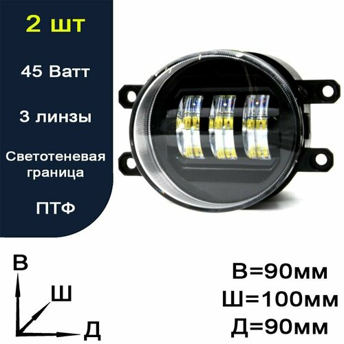 Противотуманные светодиодные фары (ПТФ) TOYOTA / SCION / LEXUS