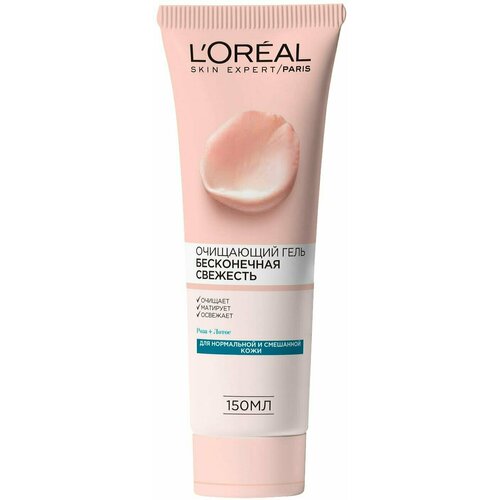 L'Oreal Paris / Гель для лица Loreal Paris Бесконечная свежесть 150мл 1 шт