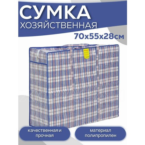 Сумка-баул , 28х55х70 см, синий