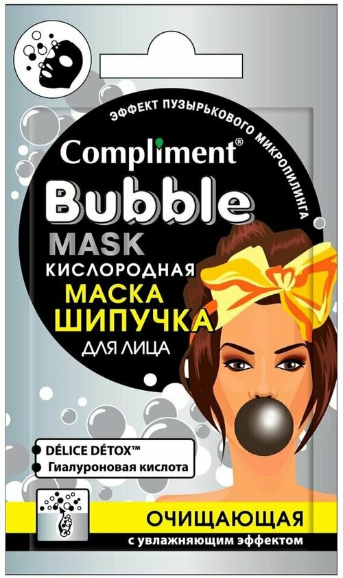 Маска-шипучка для лица Compliment Bubble Mask Кислородная очищающая 7мл х 2шт