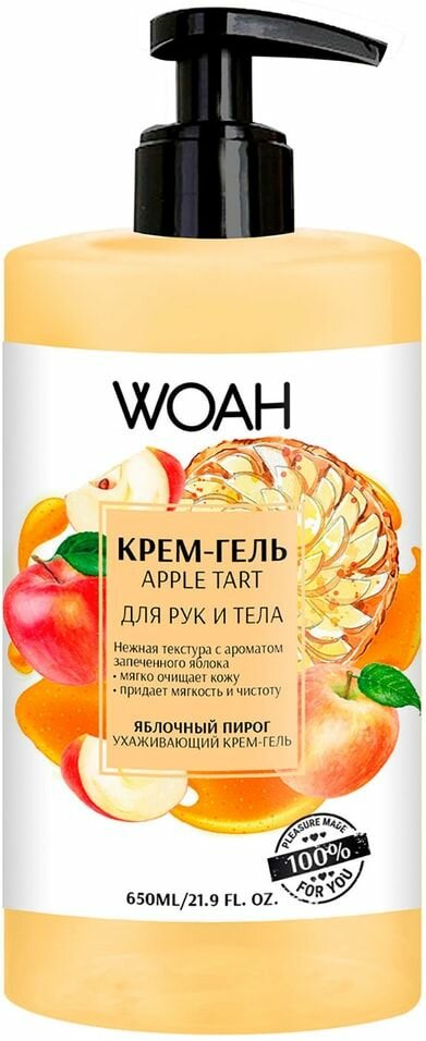 Крем-гель Woah для рук и тела Яблочный пирог 650мл