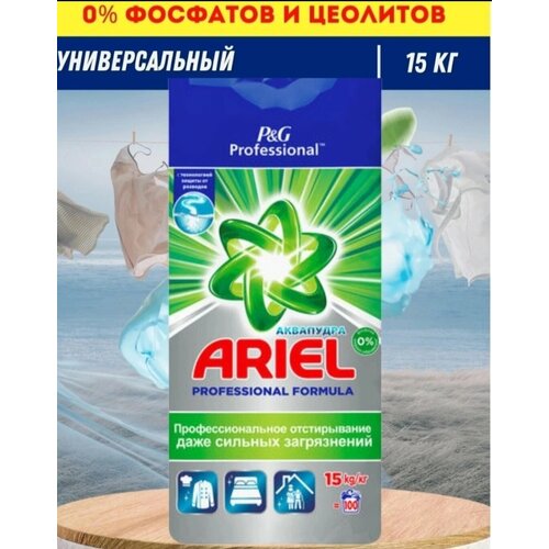 Стиральный порошок ARIEL Автомат Expert Color 15кг