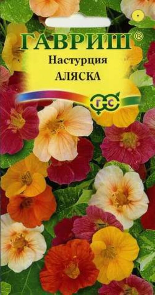 Семена Настурция Аляска низкорослая 1г Одн смесь 30см (Гавриш)