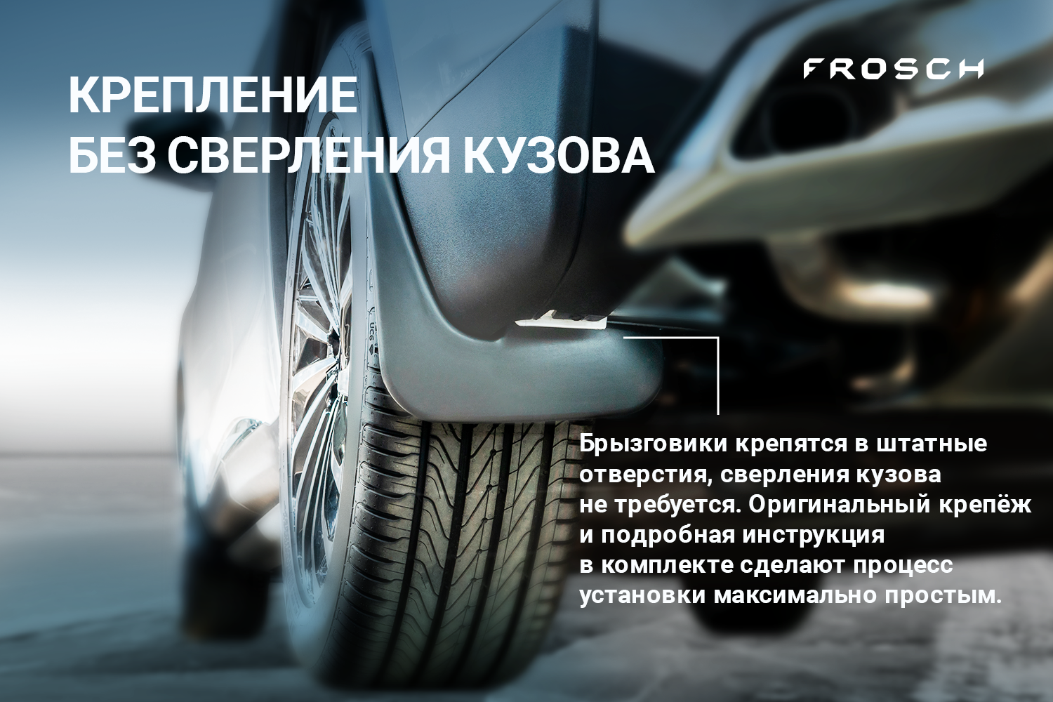 Брызговики задние SUBARU Forester 2018 (кроссовер) полиуретановые в пакете 2шт Frosch - фото №8