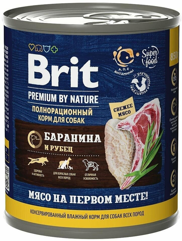 Влажный корм для собак Brit Premium by Nature с бараниной и рубцом 850г х3шт