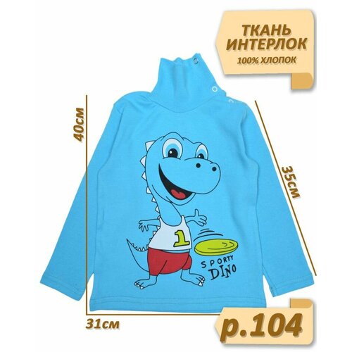 фото Водолазка bonito kids, размер 104, бирюзовый