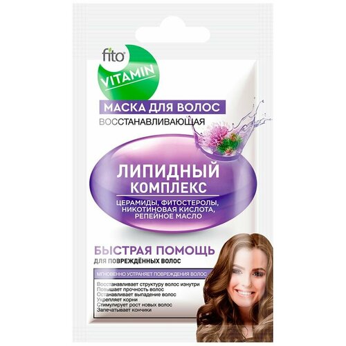 Маска для волос Fito Vitamin Восстанавливающая Липидный комплекс 20мл fitoкосметик маска для волос кератин ламинирующая серии fito vitamin 20мл