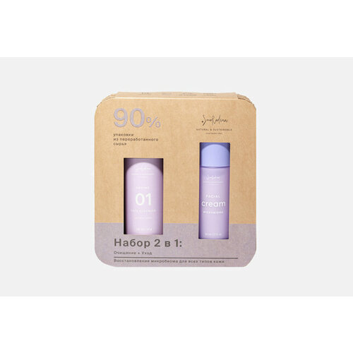 Набор 2 в 1 Microbiome