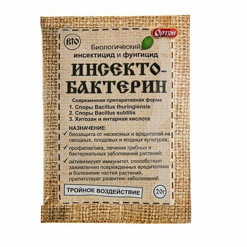 инсектобактерин 20 г Биологический инсектофунгицид Ортон, Инсектобактерин, пакет, 20 г (комплект из 8 шт)