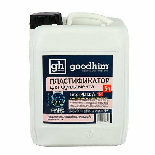 Пластификатор для фундамента Goodhim INTERPLAST AT F, 5 л (комплект из 2 шт)