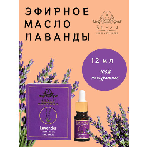 Эфирное масло 