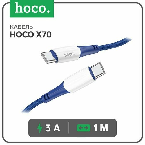 Кабель Hoco X70, Type-C - Type-C, 60 Вт (зарядка ноутбука), 3 А, 1 м, нейлон оплетка, синий (комплект из 6 шт)