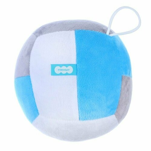 Развивающая игрушка Мякиши «Мячик мягконабивной - волейбол», цвет голубой (комплект из 3 шт)