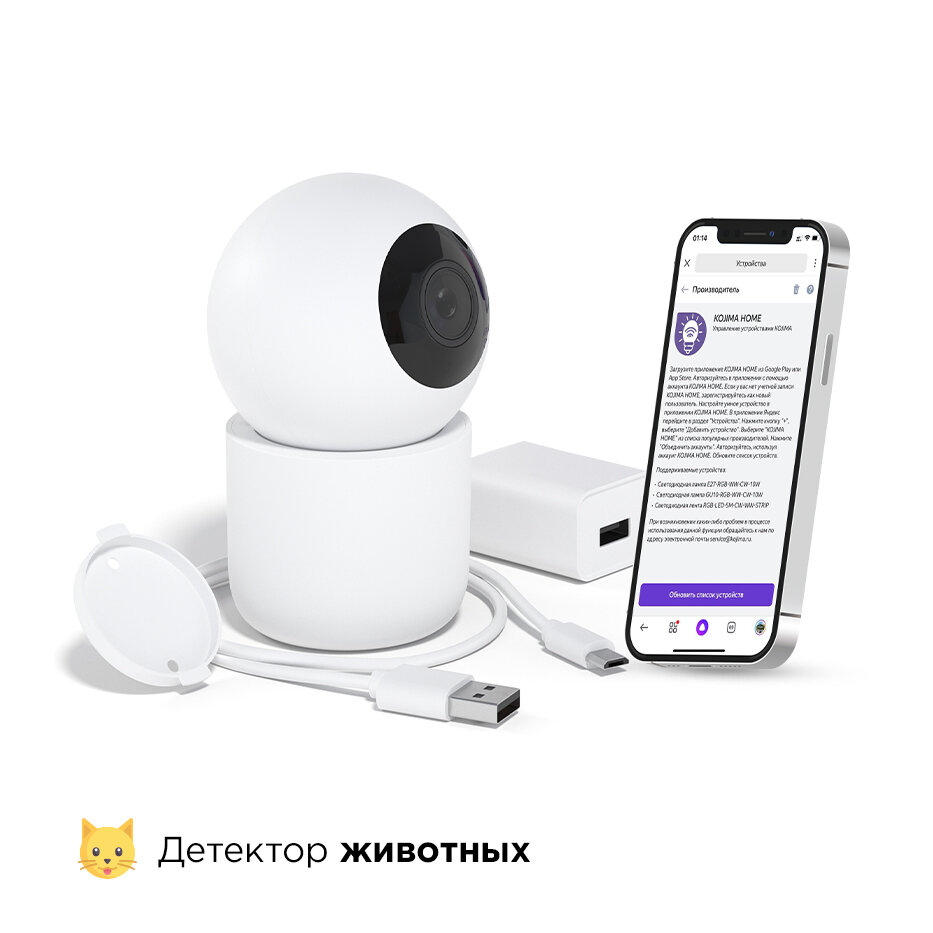 Умная камера Wi-Fi 2К 360° c Яндекс Алисой, Goggle Assistant, поддержка карт памяти до 128Гб и облачное хранение