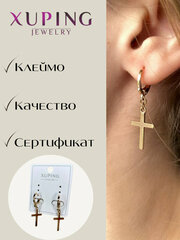 Серьги с подвесками XUPING JEWELRY