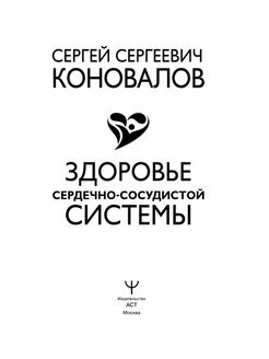 Здоровье сердечно-сосудистой системы - фото №2