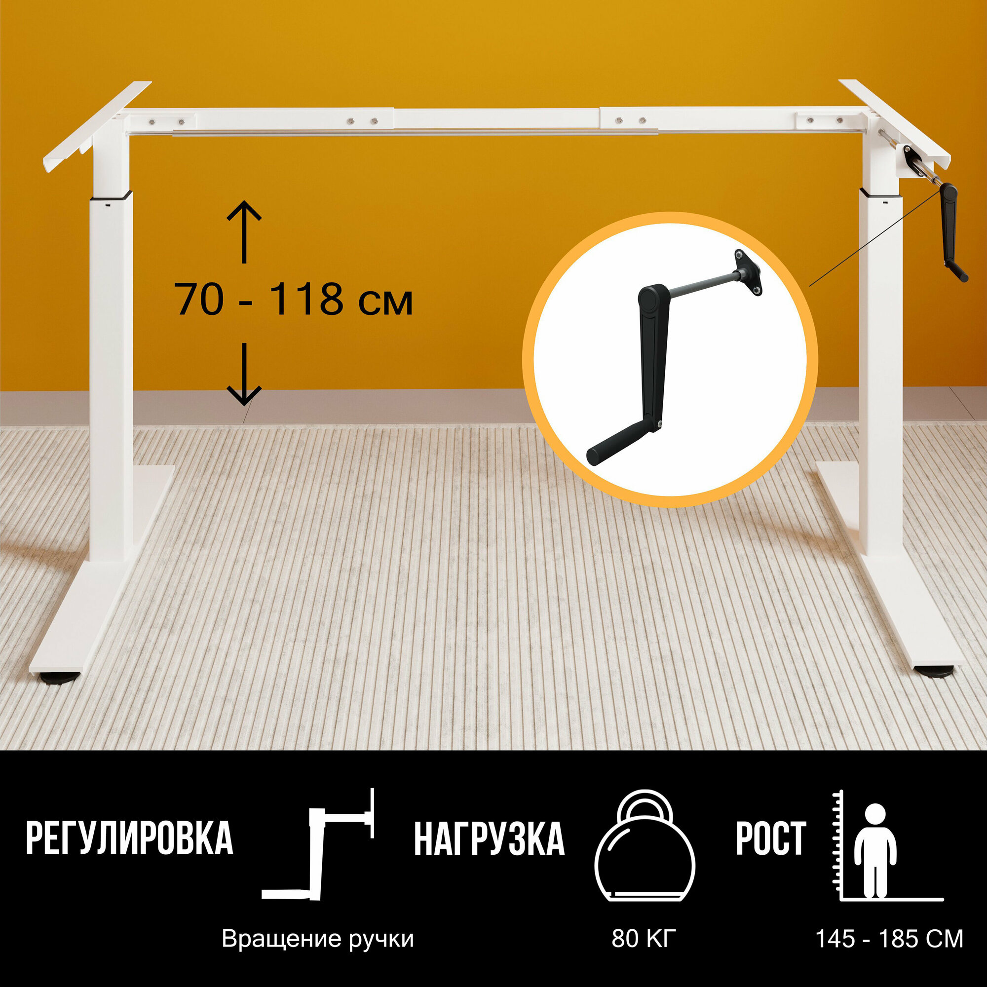 Рама для стола Ergostol Handle с ручной регулировкой по высоте, белая