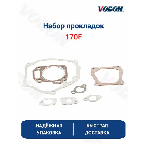Набор прокладок 170F