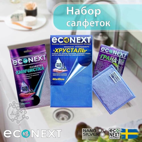 Акционный комплект салфеток: 