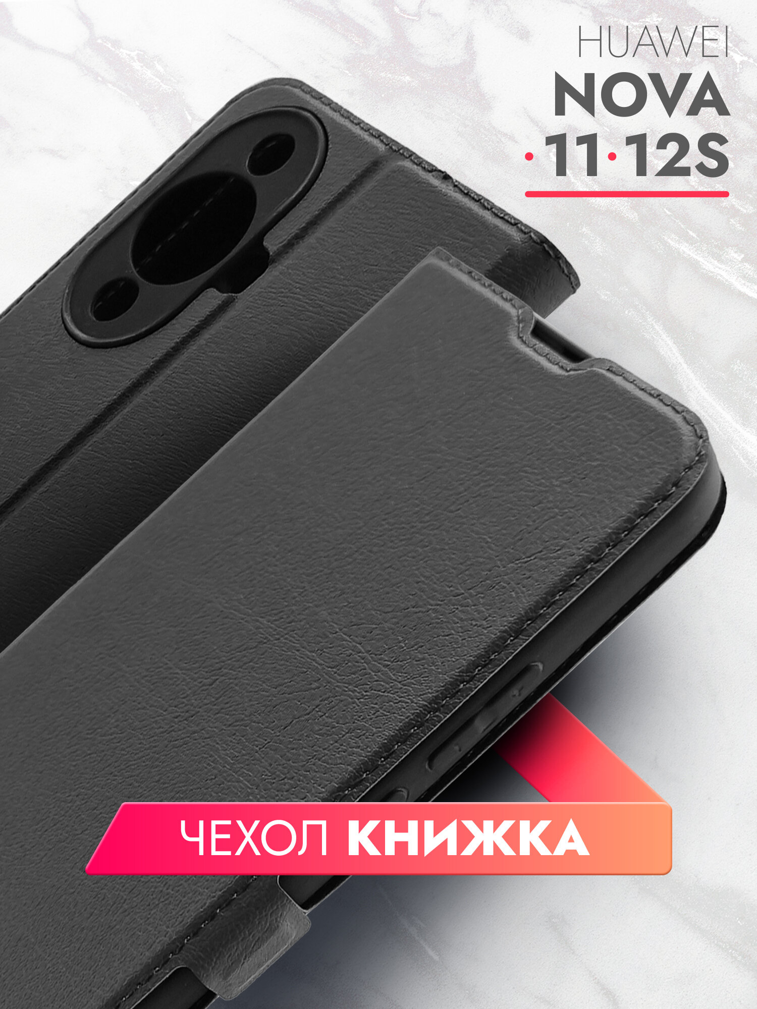 Чехол на Huawei Nova 11, 12S (...