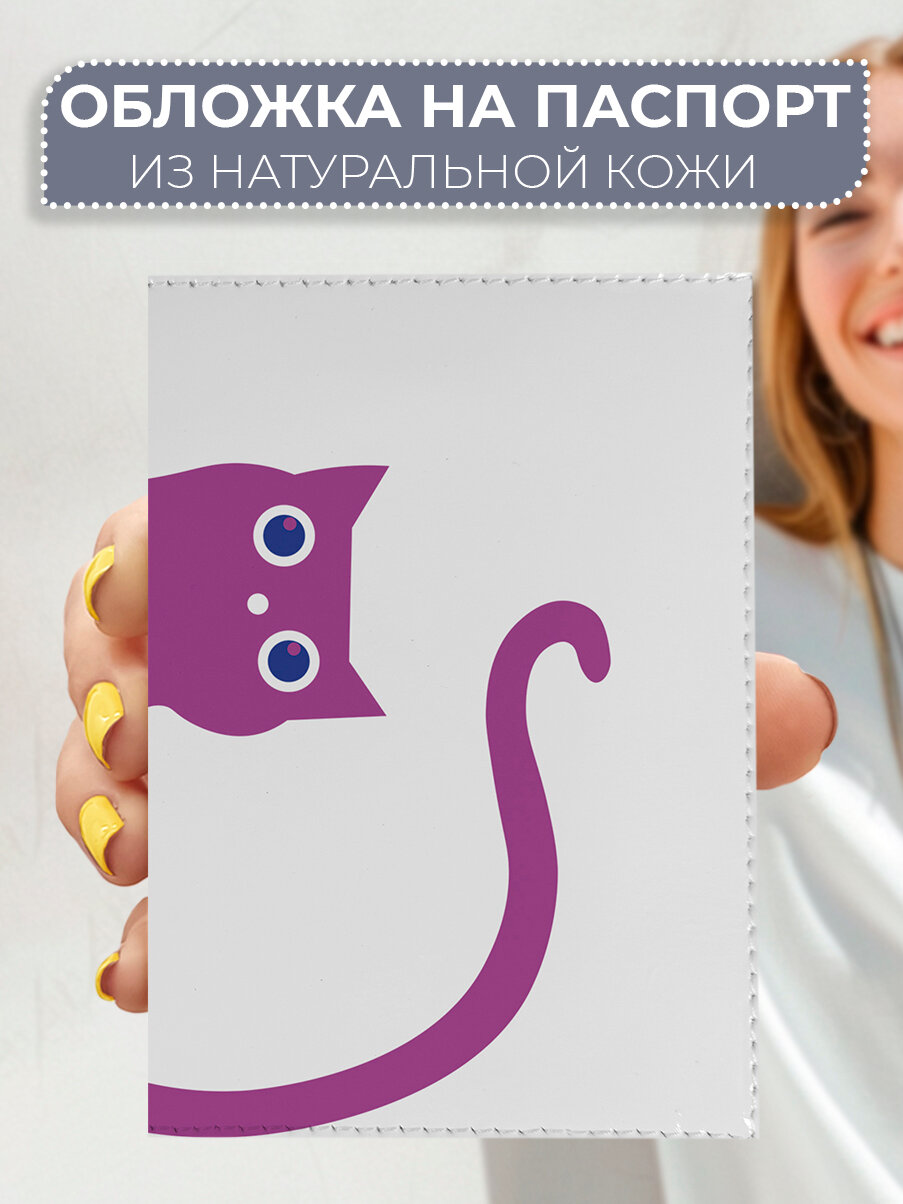 Обложка для паспорта RE:PA 