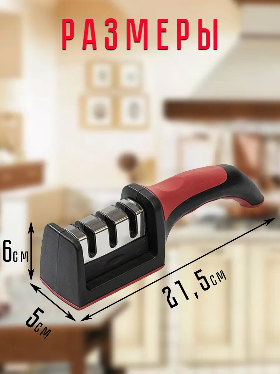 Точилка для ножей ручная Sharpener красная универсальная не скользящее основание — фото 1
