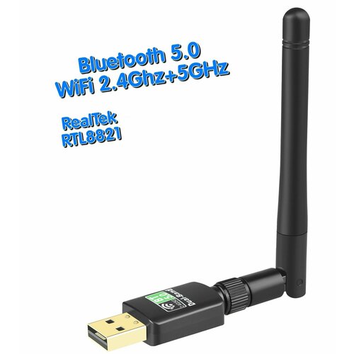 Wi-Fi Bluetooth Адаптер в USB для ноутбука и компьютера WB601 RTL8821CU 50 600Мбитс 1190₽