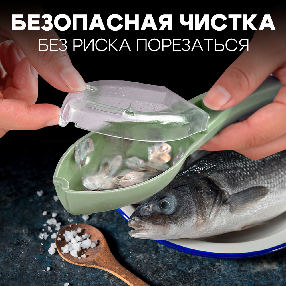 Рыбочистка с контейнером для чешуи, нож для чистки рыбы, зеленый — фото 1