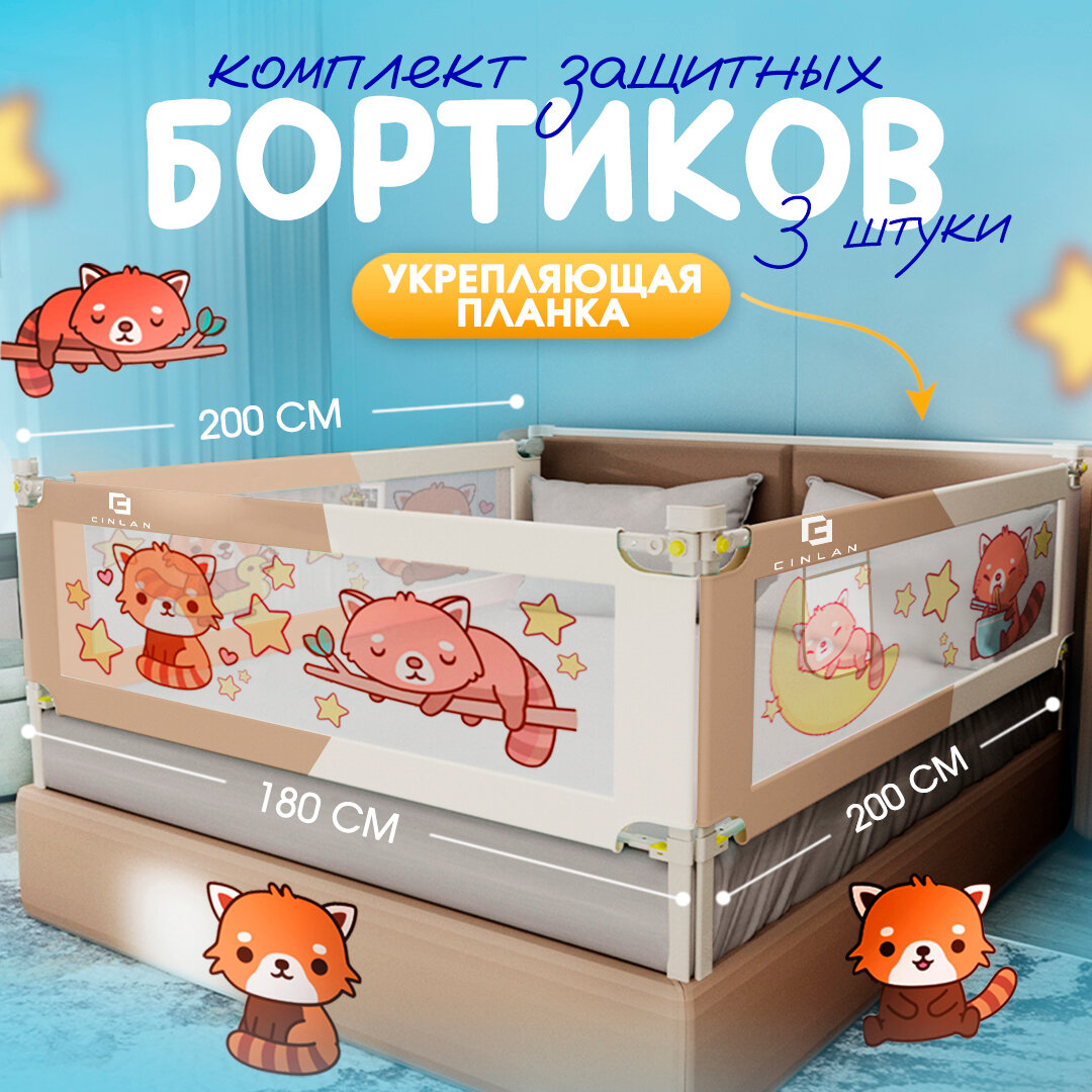Защитный барьер...