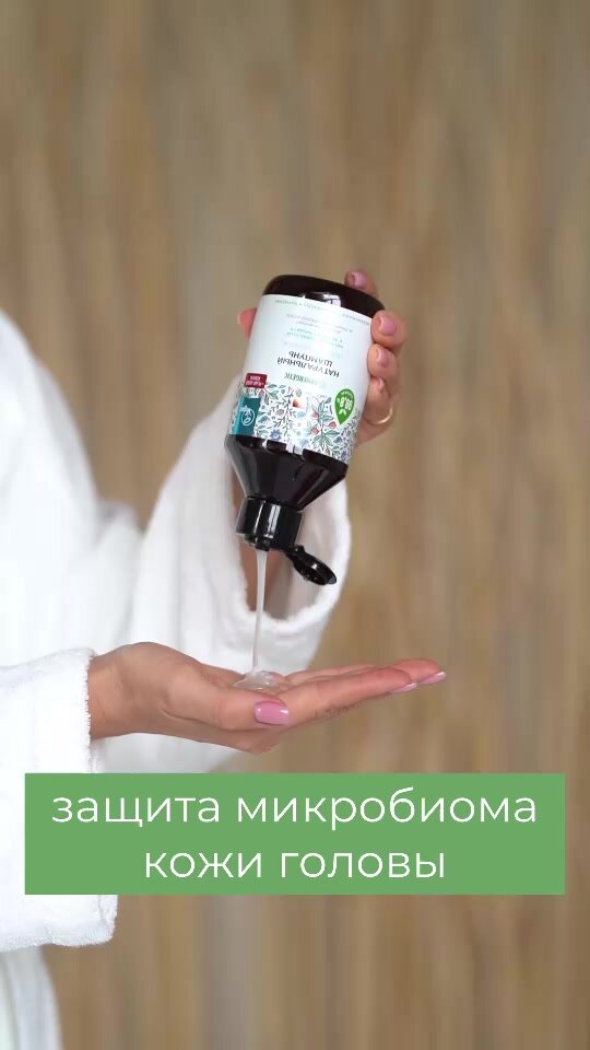 Шампунь для истонченных волос SYNERGETIC "Объём и укрепление" натуральный, бессульфатный, 750мл — фото 1