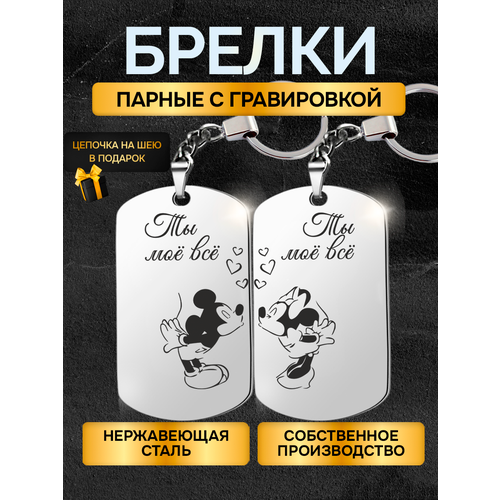 Брелок, 2 шт., коричневый