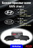 Колодки тормозные задние для Hyundai Solaris / Kia Rio (4 шт.)