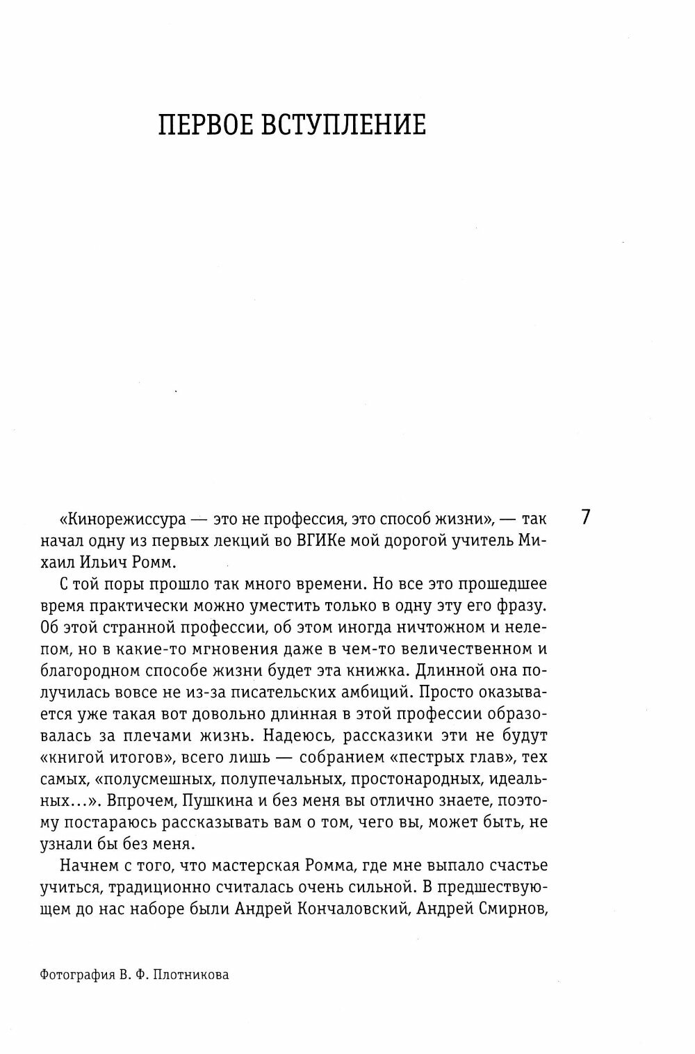 Записки конформиста комплект из 3-х книг - фото №18