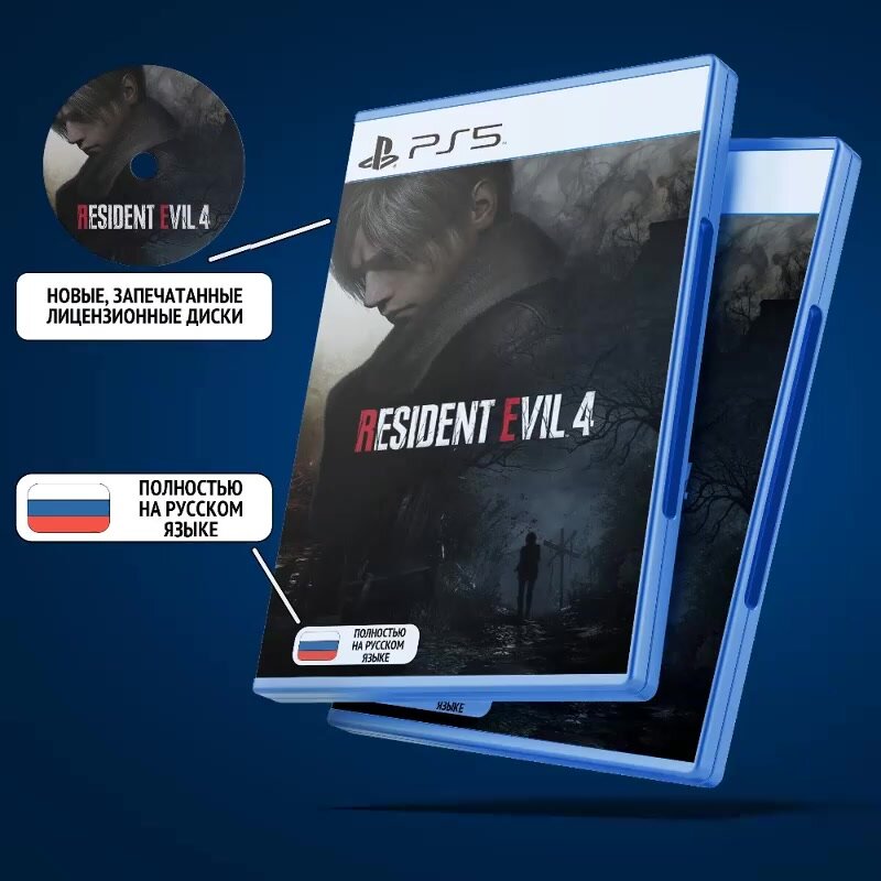 Игра Resident Evil 4 Remake для PS4 (полностью на русском языке) — фото 1