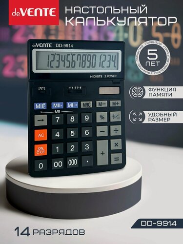 Изображение товара Настольный калькулятор 14 разрядный 154x203x25 мм для школы и офиса