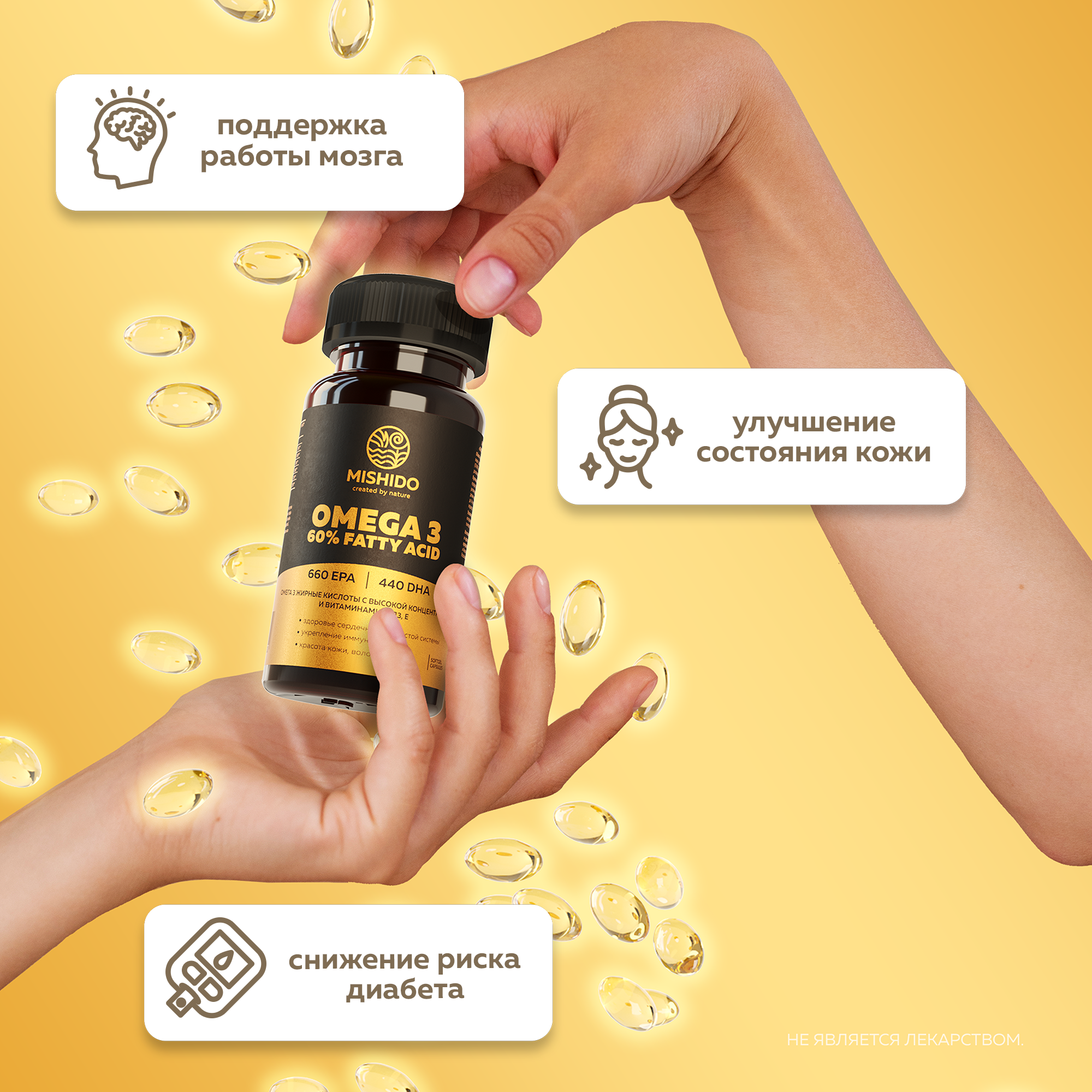 Омега 3 высокой концентрации 60% + Витамины А Е Д3 MISHIDO 120 капсул, Omega 3 рыбий жир для взрослых и детей — фото 1