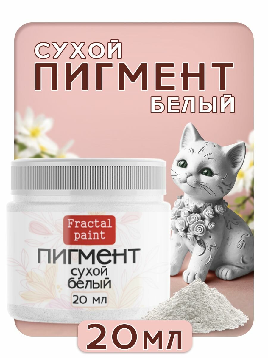 Сухой пигмент краситель 
