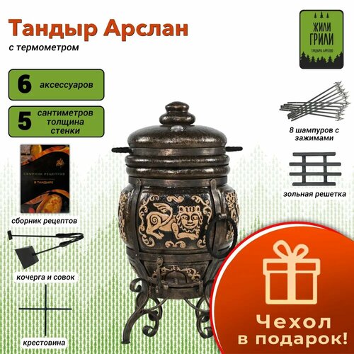 Тандыр ЭкоТандыр Арслан с термометром, цвет черная патина / маленький тандыр для дачи черный, бронза