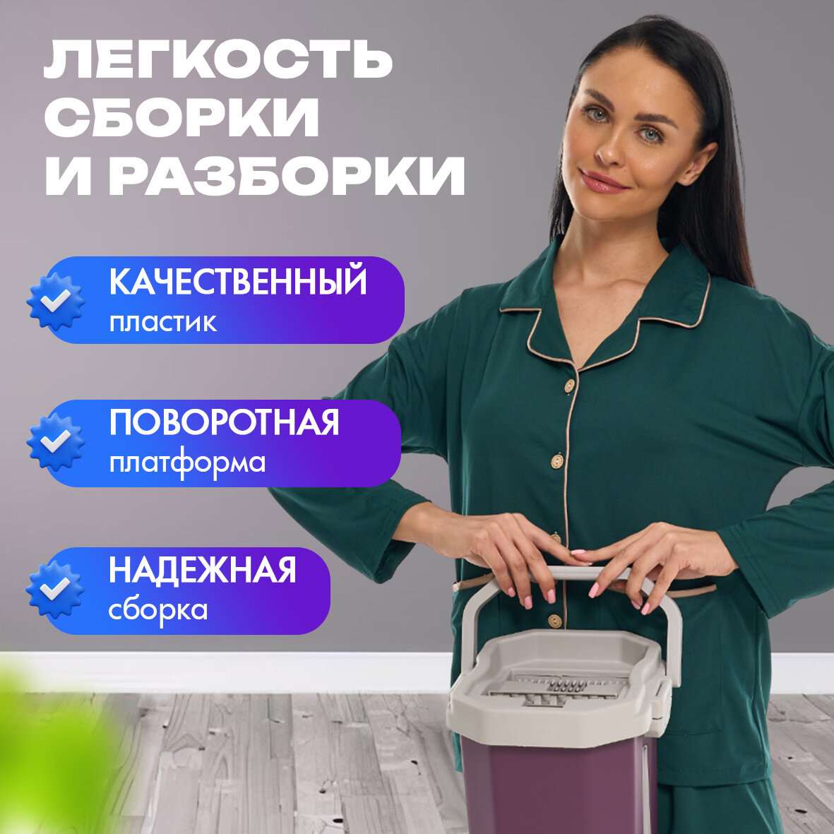 Швабра с отжимом и ведром 10л — фото 1