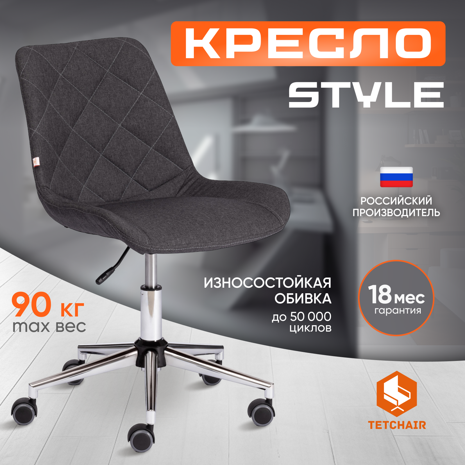 Кресло офисное Tetchair STYLE ткань, серый, F68