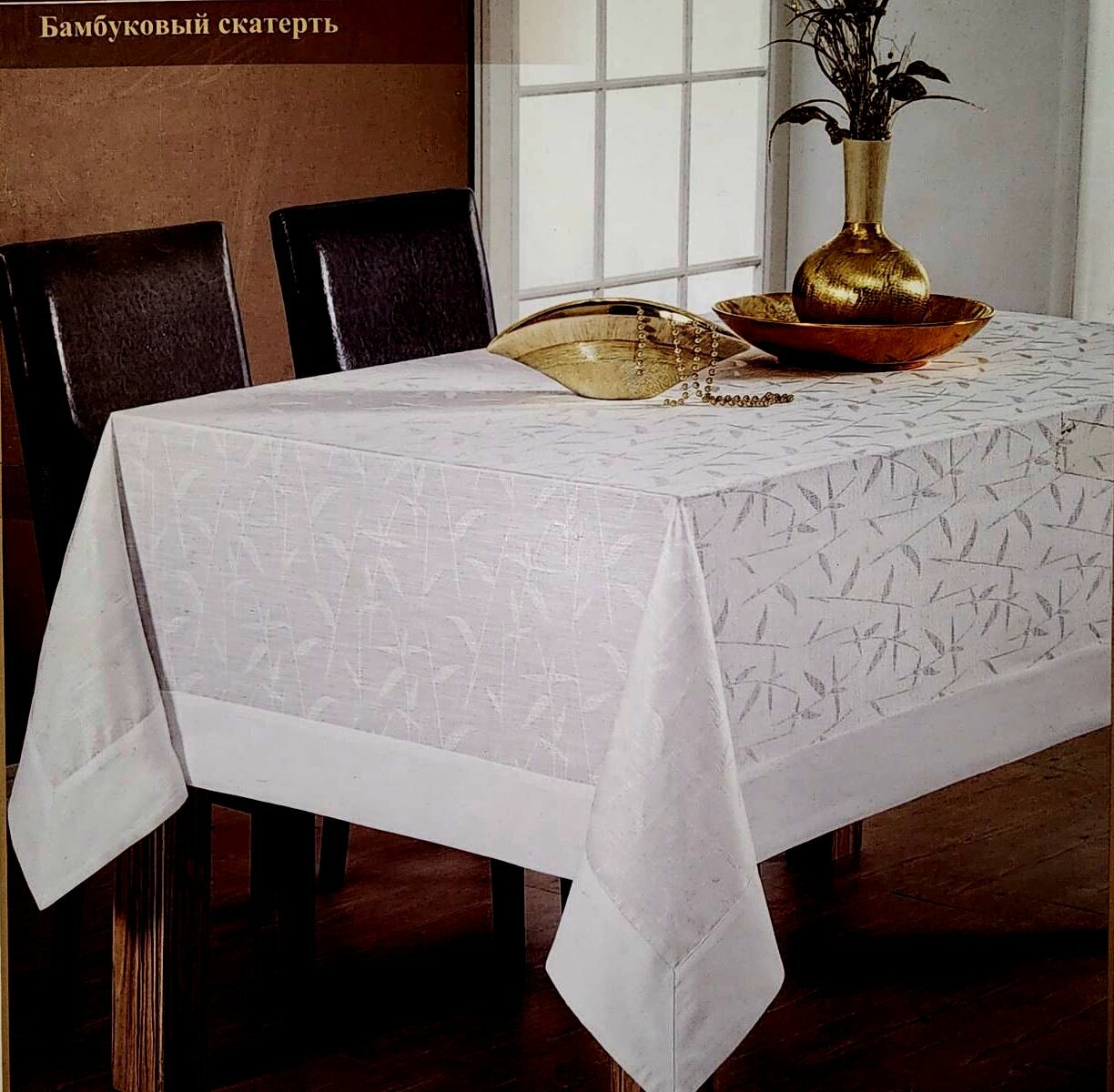Скатерть Juanna 