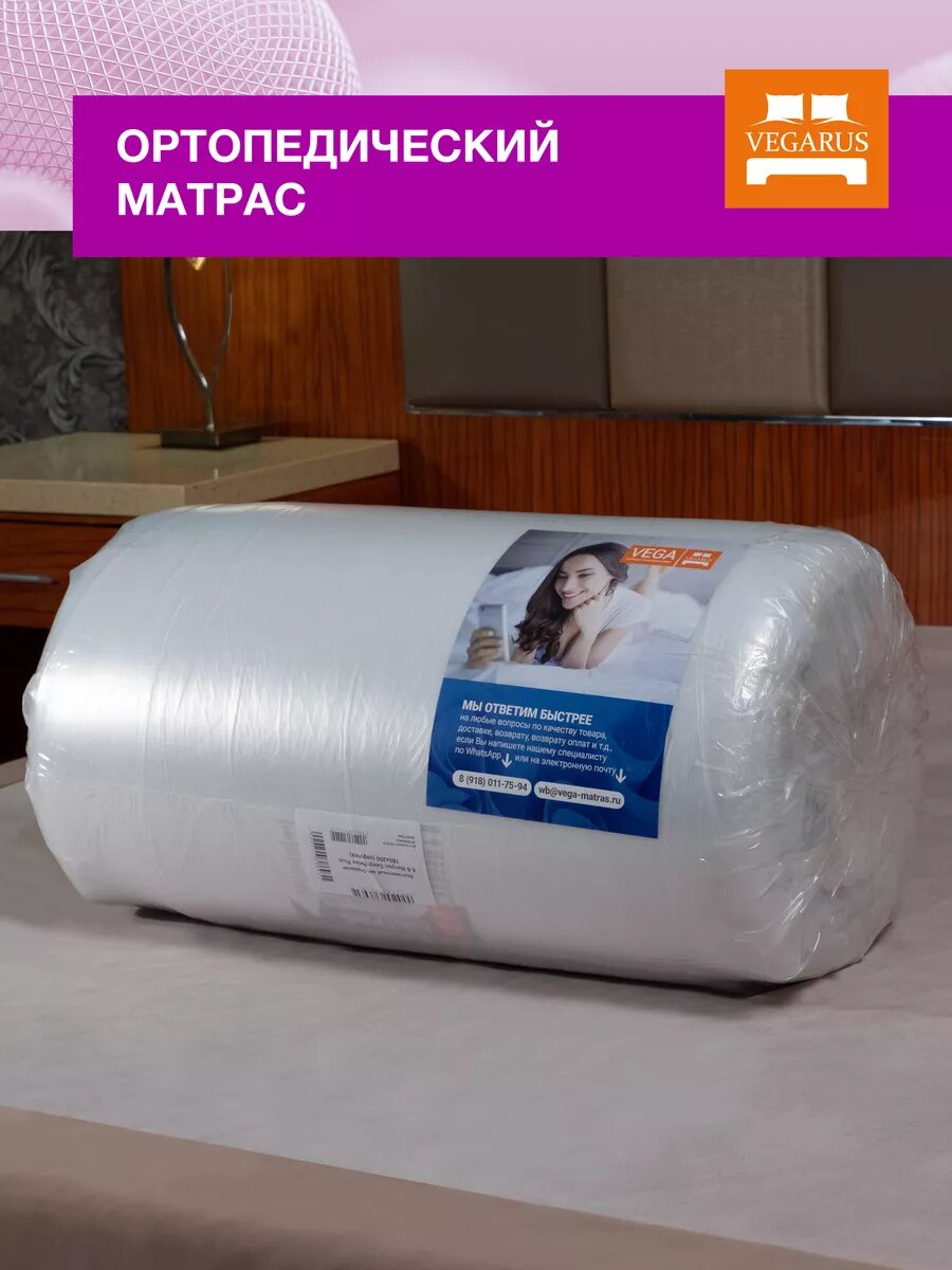 Матрас 90×200 на кровать, беспружинный, ортопедический, Delight 7 Zone — фото 1