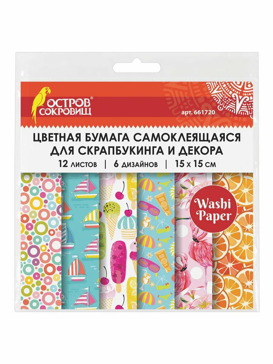 Цветная WASHI-бумага для декора 