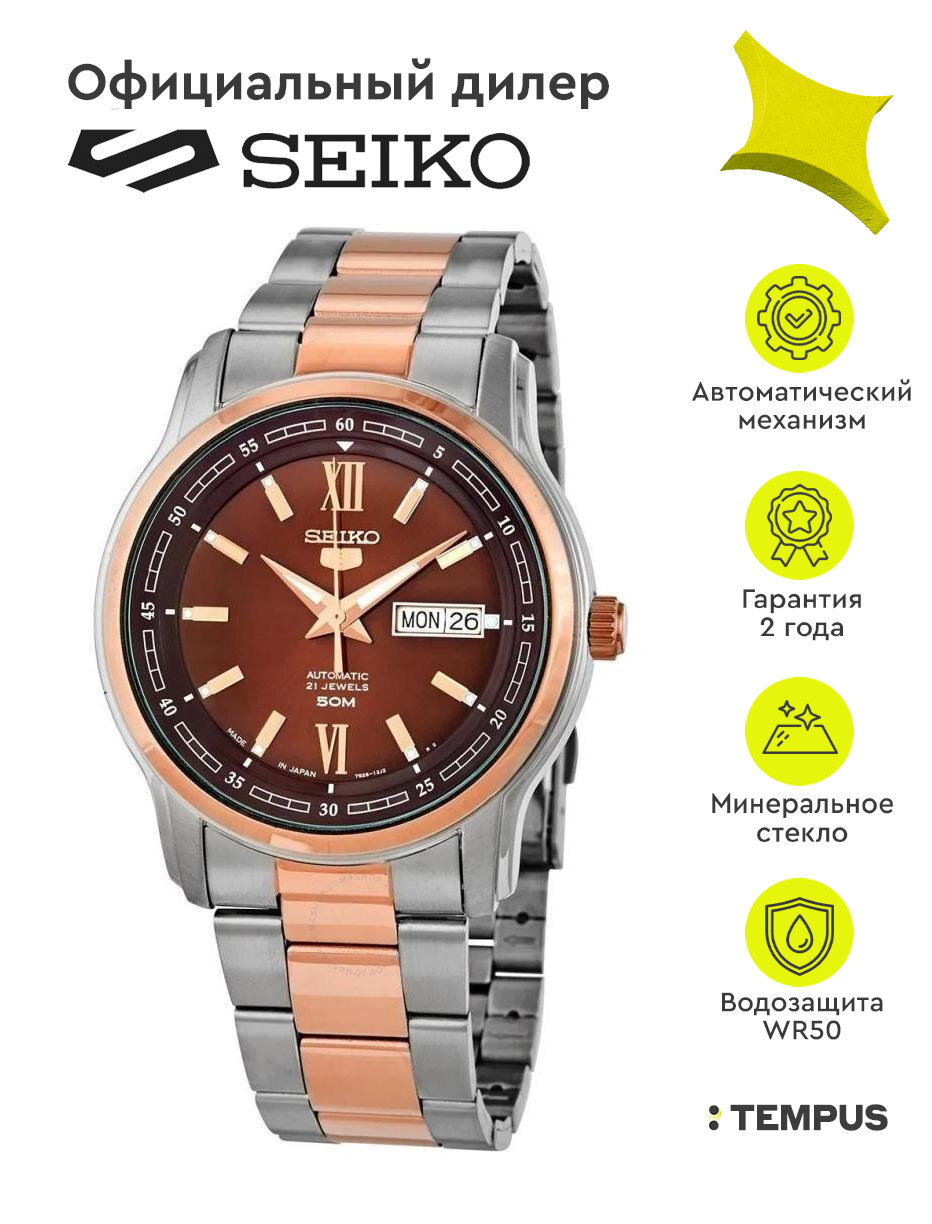 Seiko Grand Seiko SNKP18J1