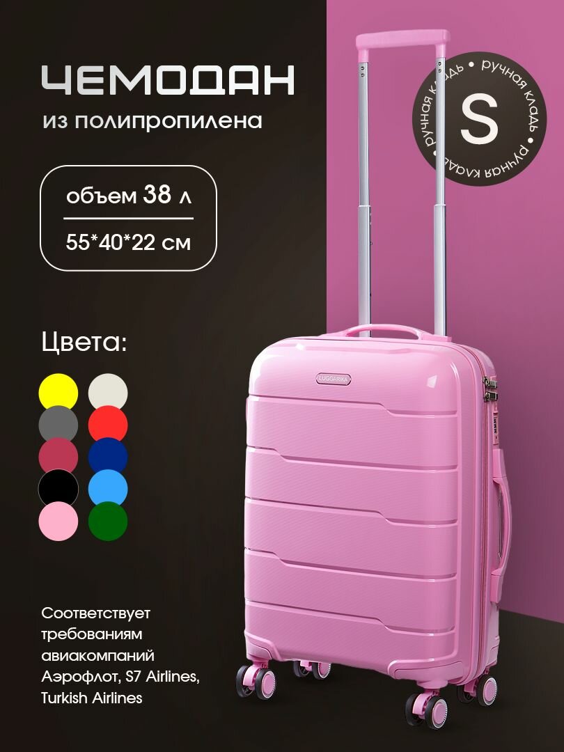 Чемодан LUGGARIKA 
