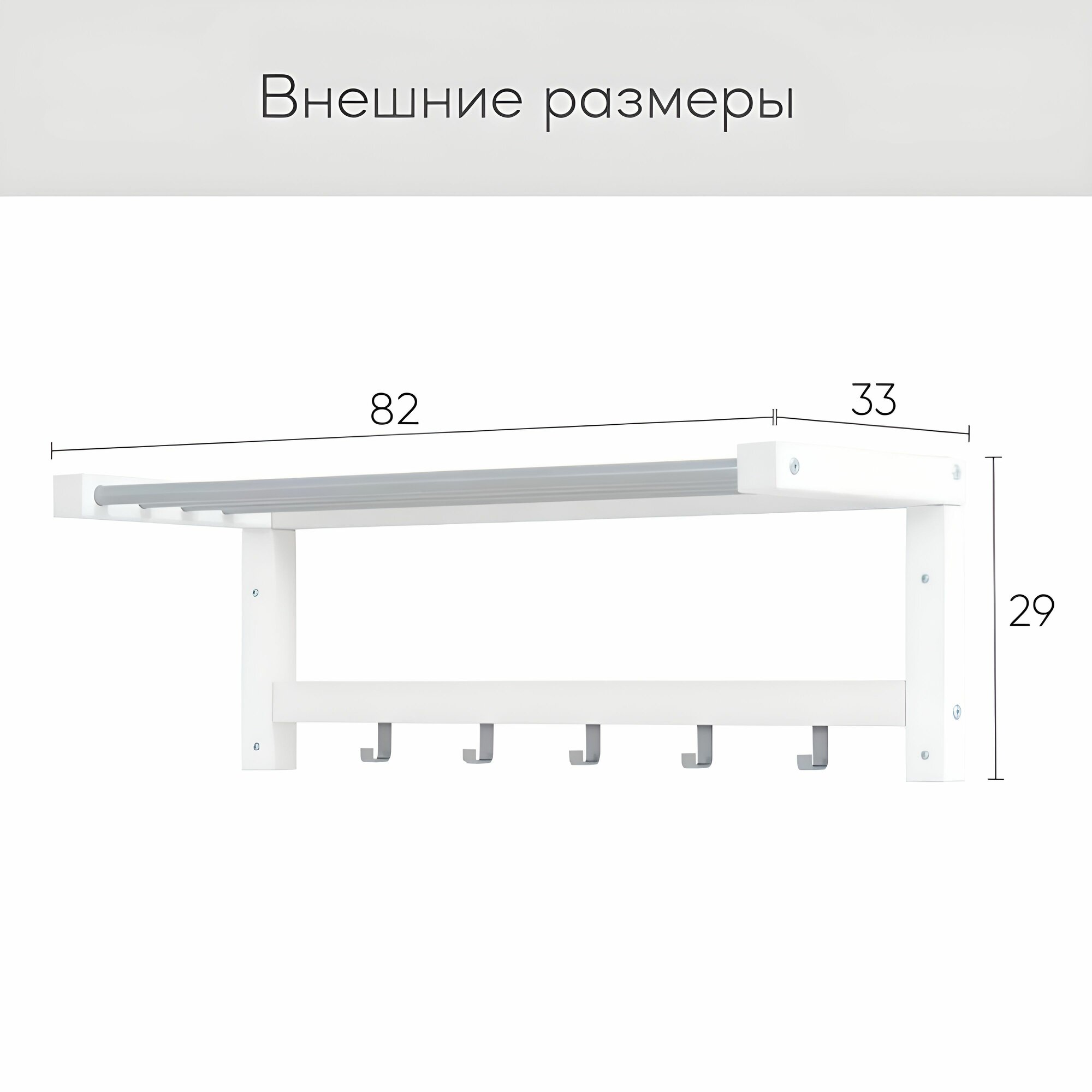 IKEA Вешалка настенная чусиг 82*30*33, белая, мича (TJUSIG IKEA) — фото 1