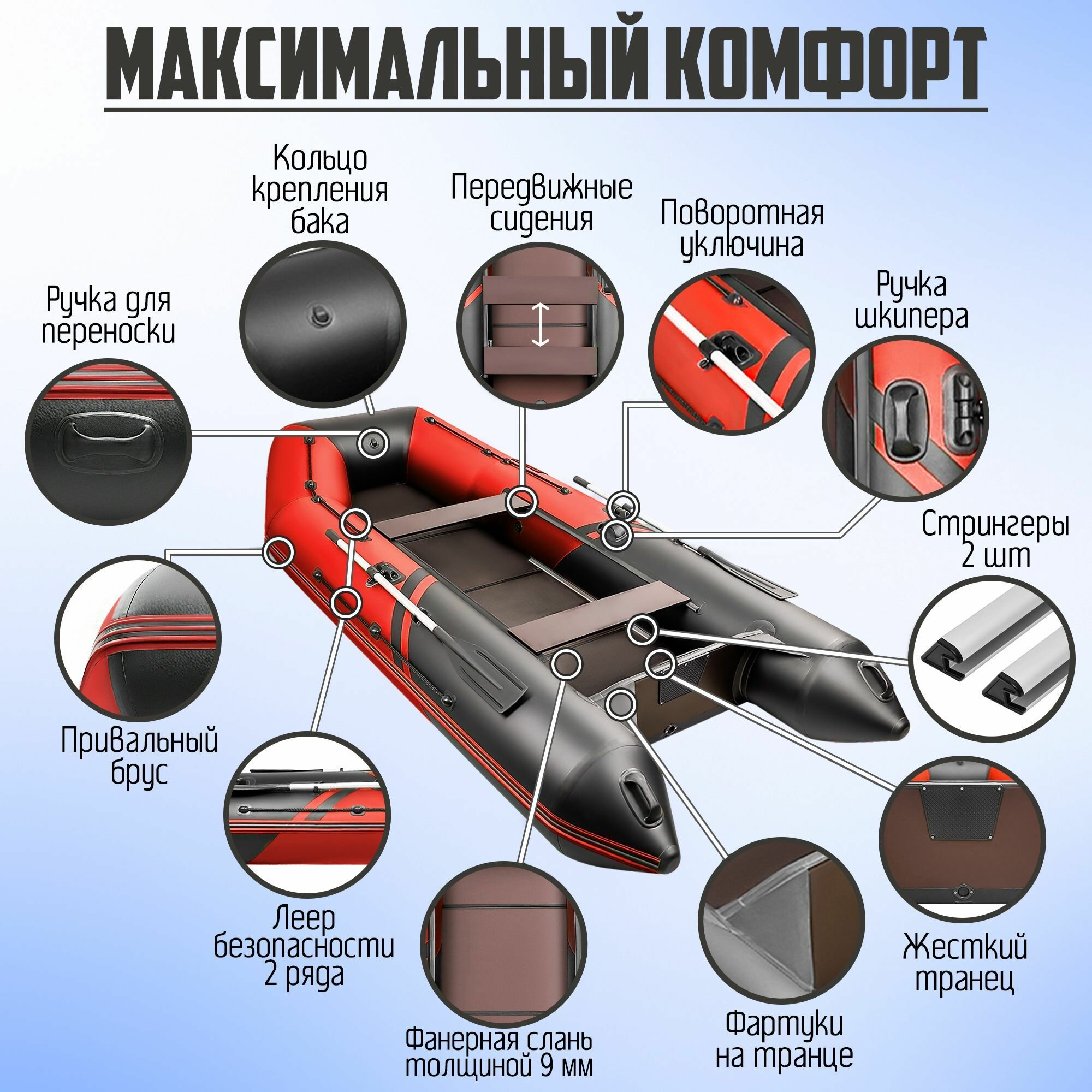 Лодка пвх под мотор Броня 360 СК SPORT Красный/Черный — фото 1