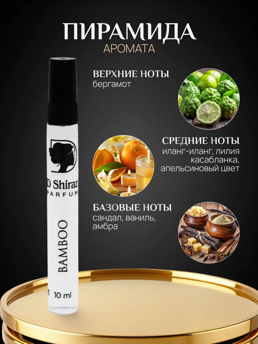 Парфюмерная вода Gucci Bamboo, 30 мл - фото №2