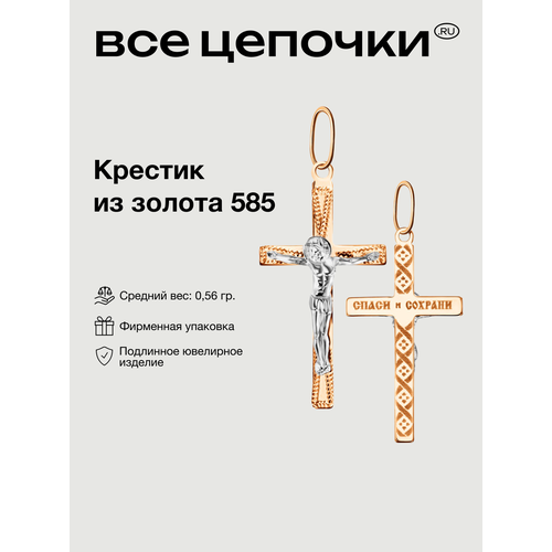 фото Крестик всецепочкиru, красное золото, 585 проба, красный