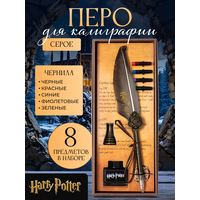 Подарочный набор для каллиграфии рисования и творчества Гарри Поттер